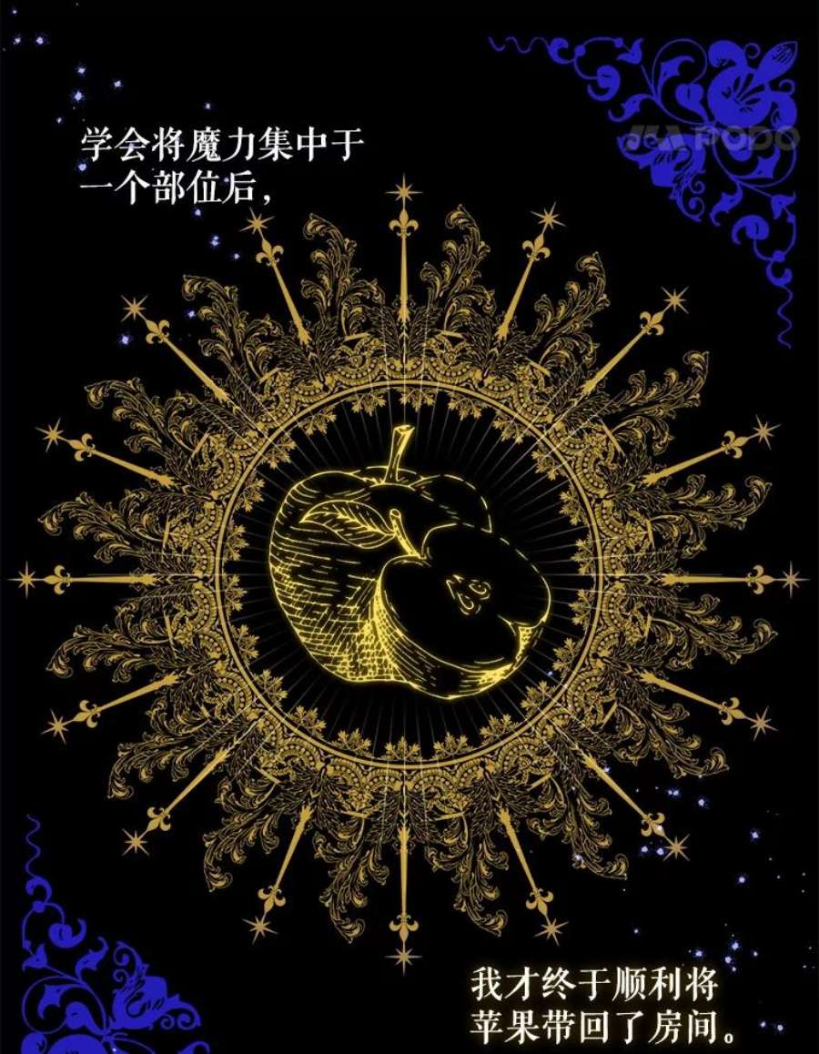 请给我奶嘴7.自食其力