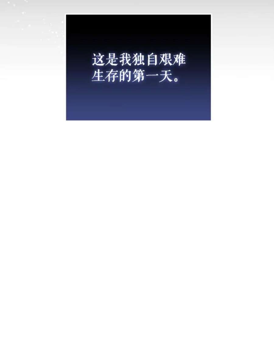 请给我奶嘴7.自食其力