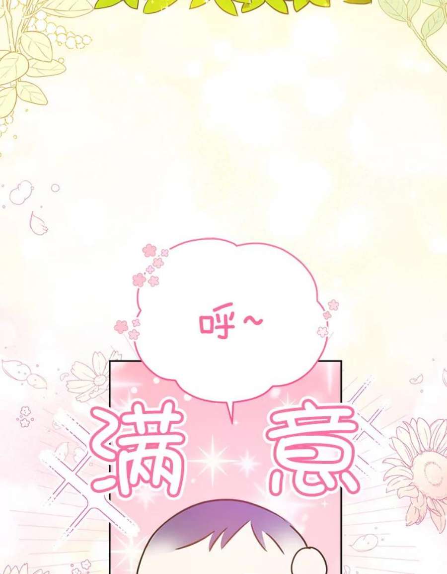 请给我奶嘴7.自食其力