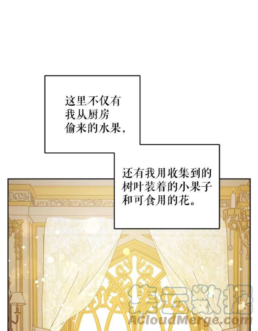 请给我奶嘴7.自食其力