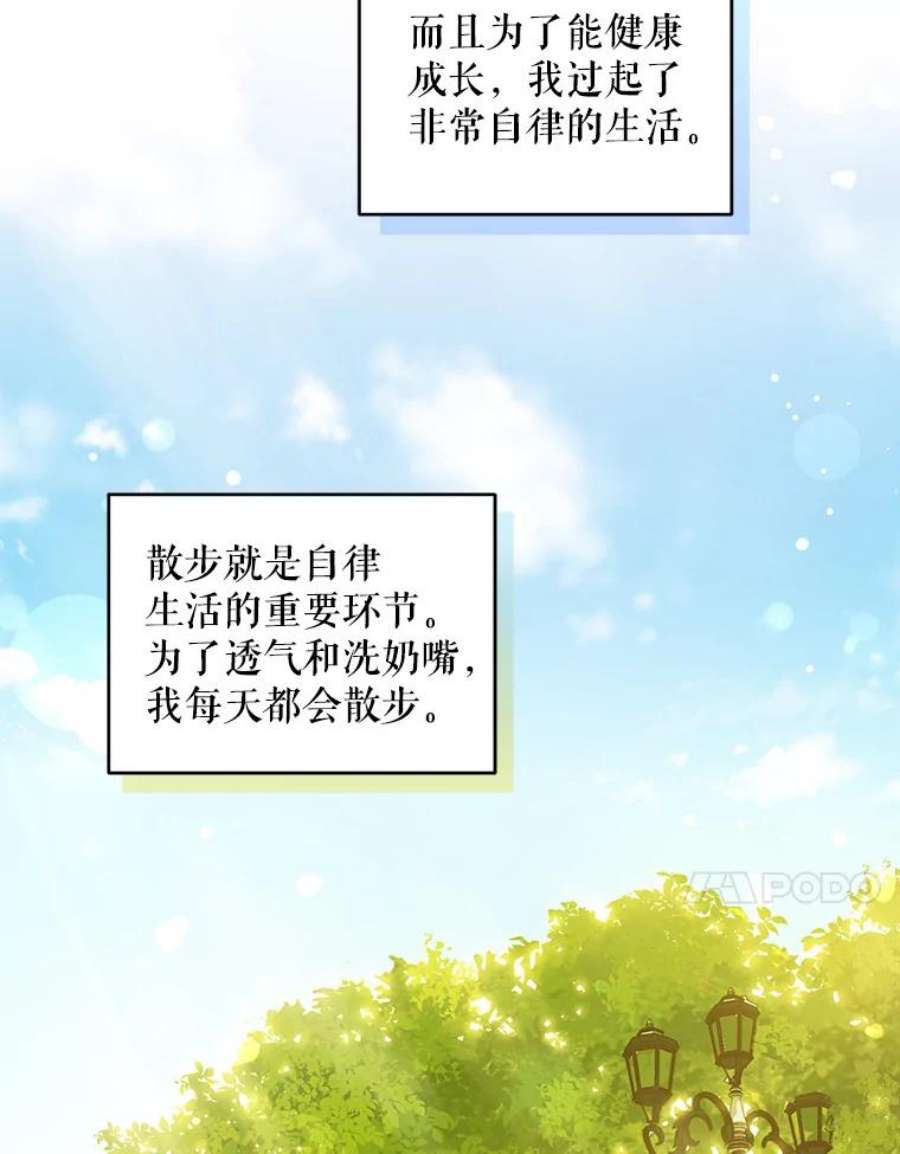 请给我奶嘴7.自食其力