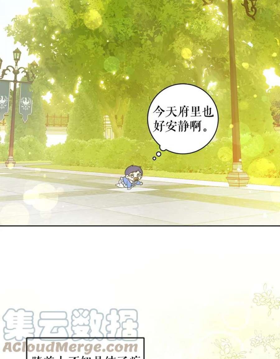 请给我奶嘴7.自食其力