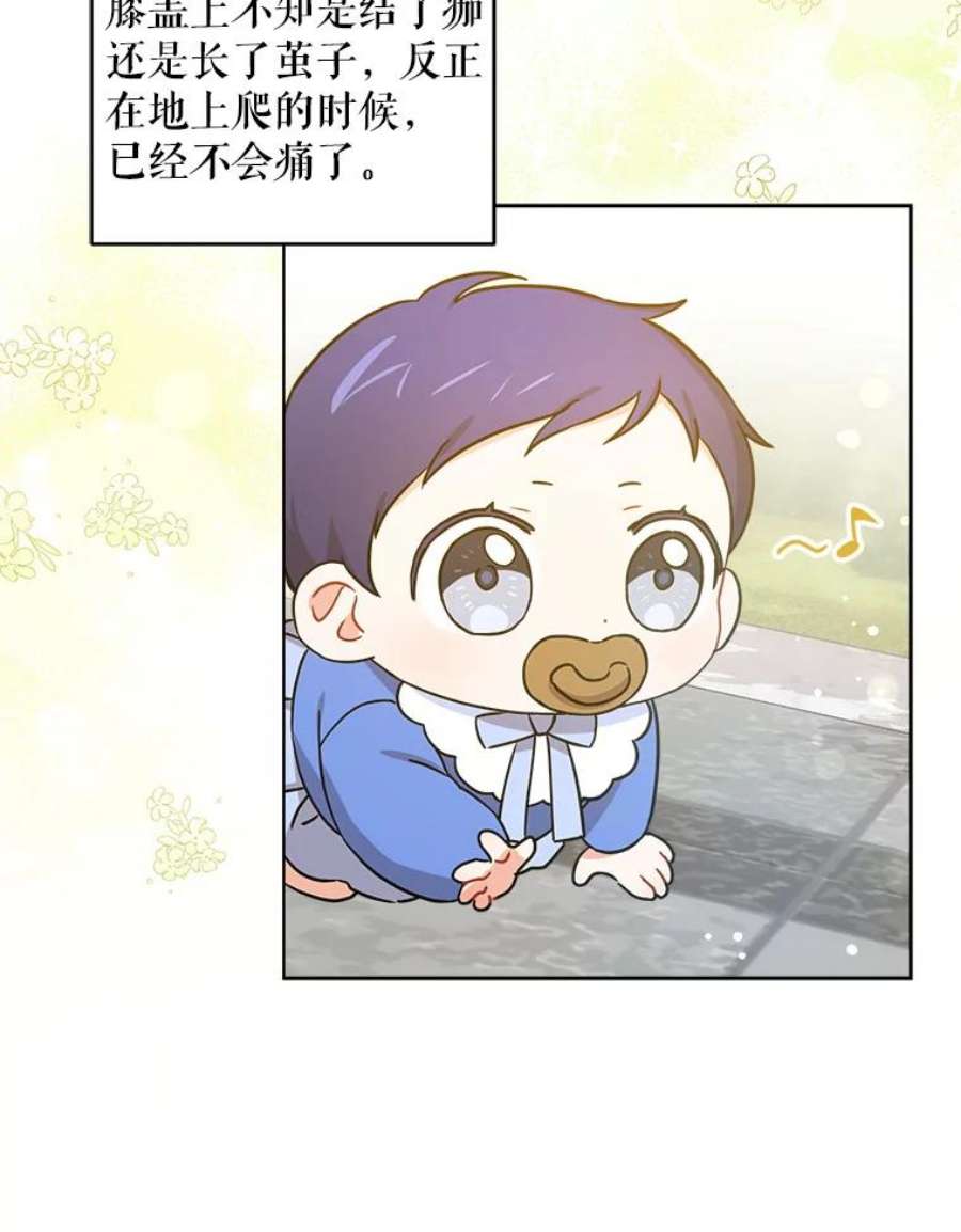 请给我奶嘴7.自食其力