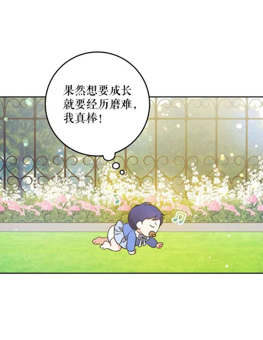 请给我奶嘴7.自食其力