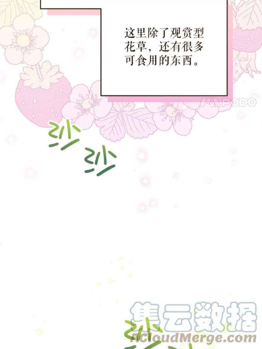 请给我奶嘴7.自食其力