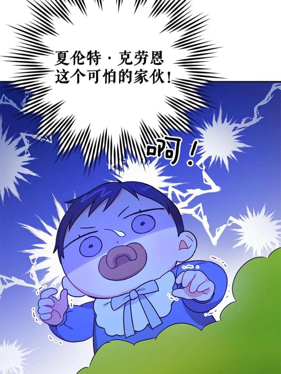 请给我奶嘴7.自食其力