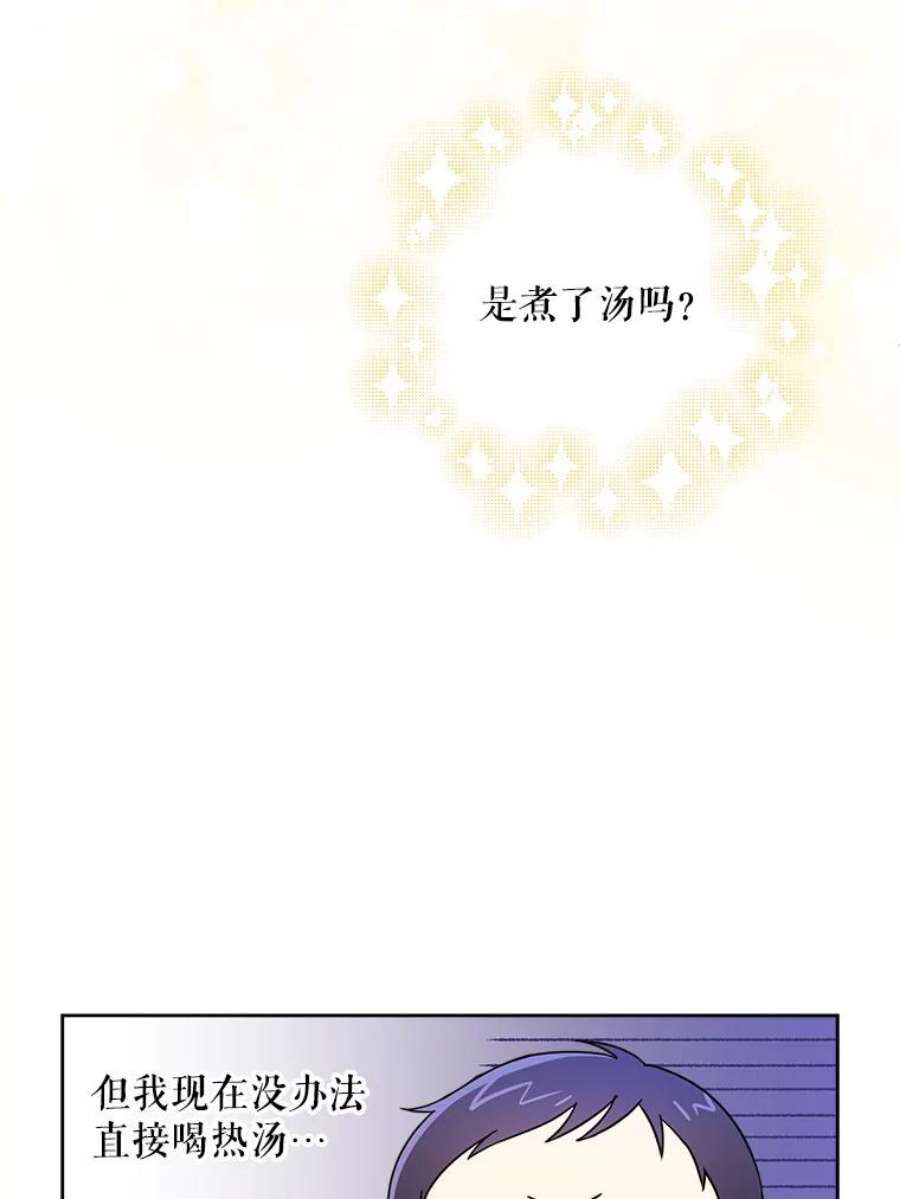 请给我奶嘴7.自食其力