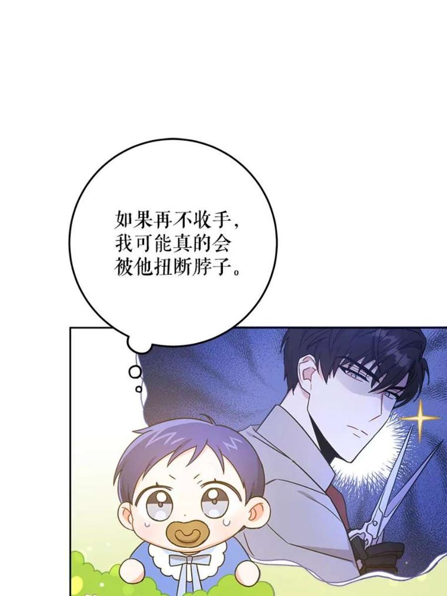 请给我奶嘴7.自食其力