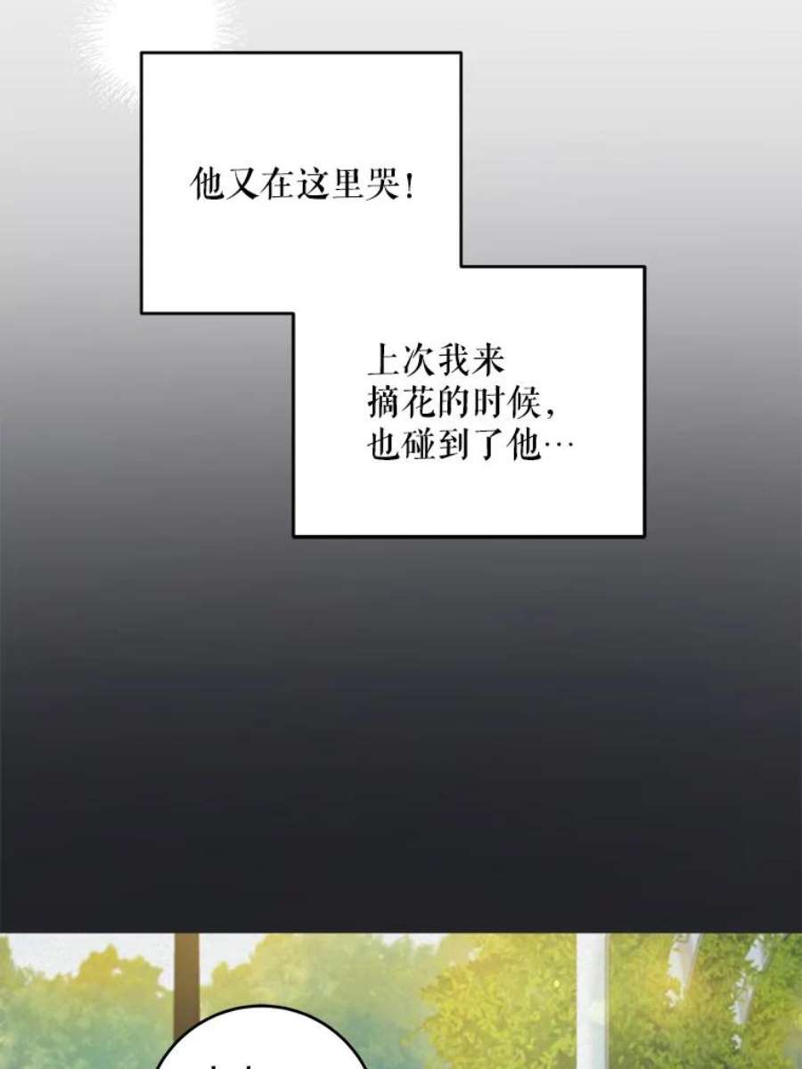 请给我奶嘴7.自食其力