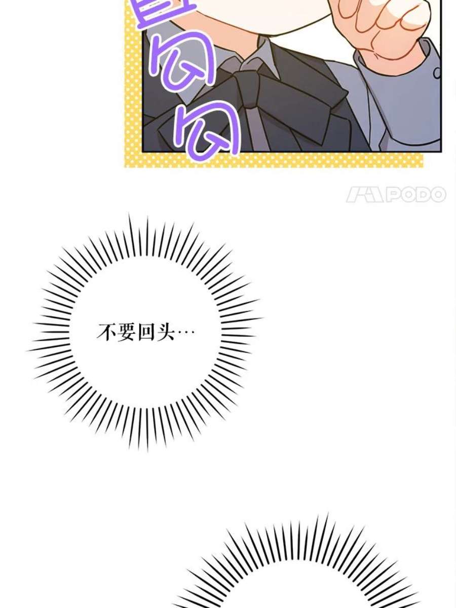 请给我奶嘴7.自食其力