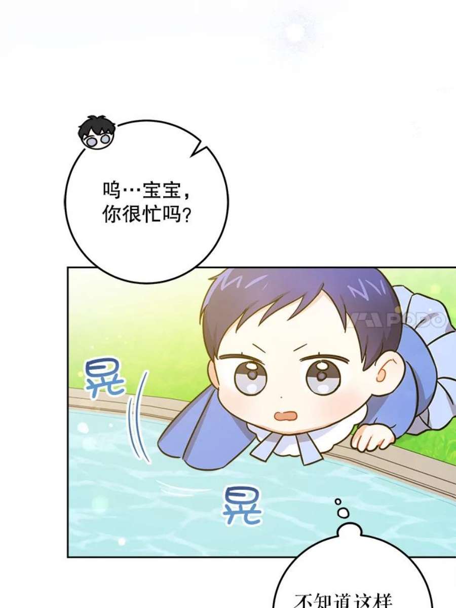 请给我奶嘴7.自食其力