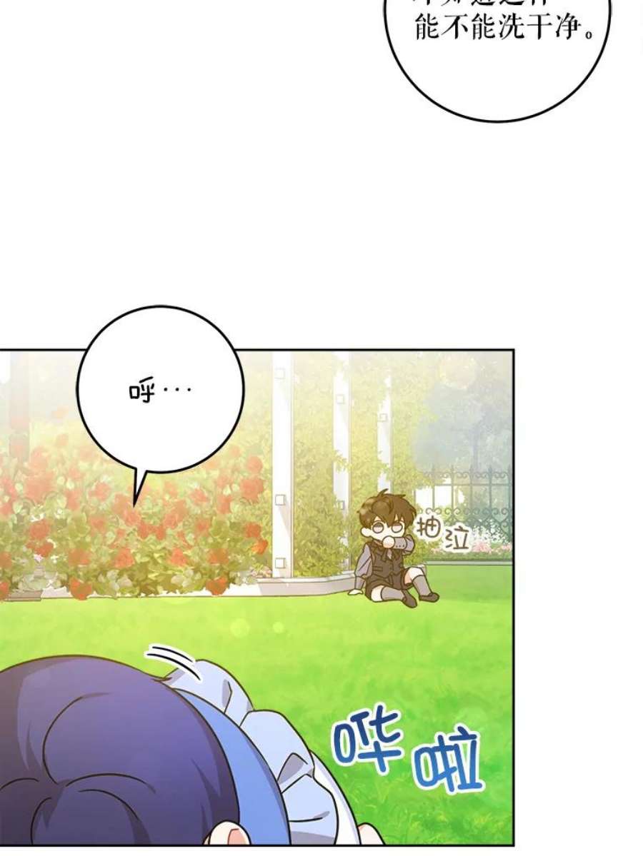 请给我奶嘴7.自食其力