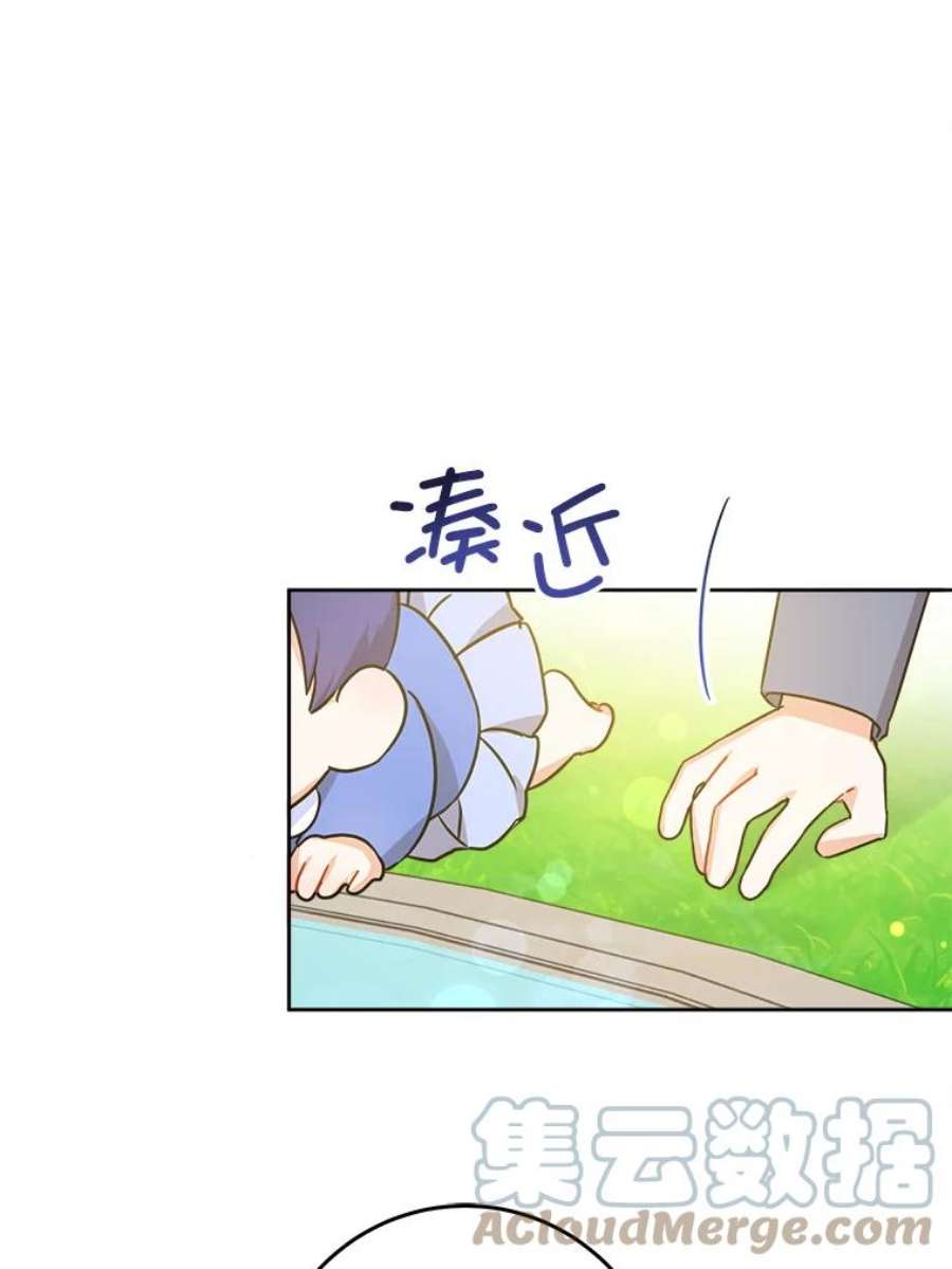 请给我奶嘴7.自食其力