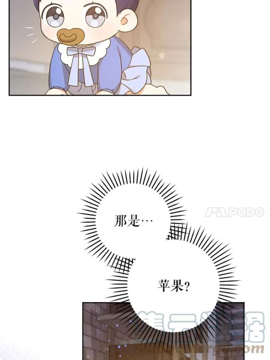 请给我奶嘴7.自食其力