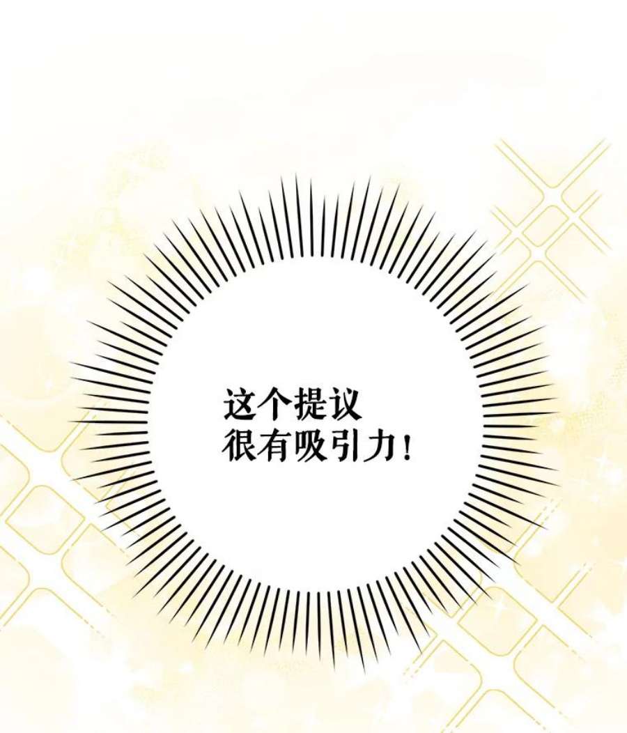 请给我奶嘴7.自食其力