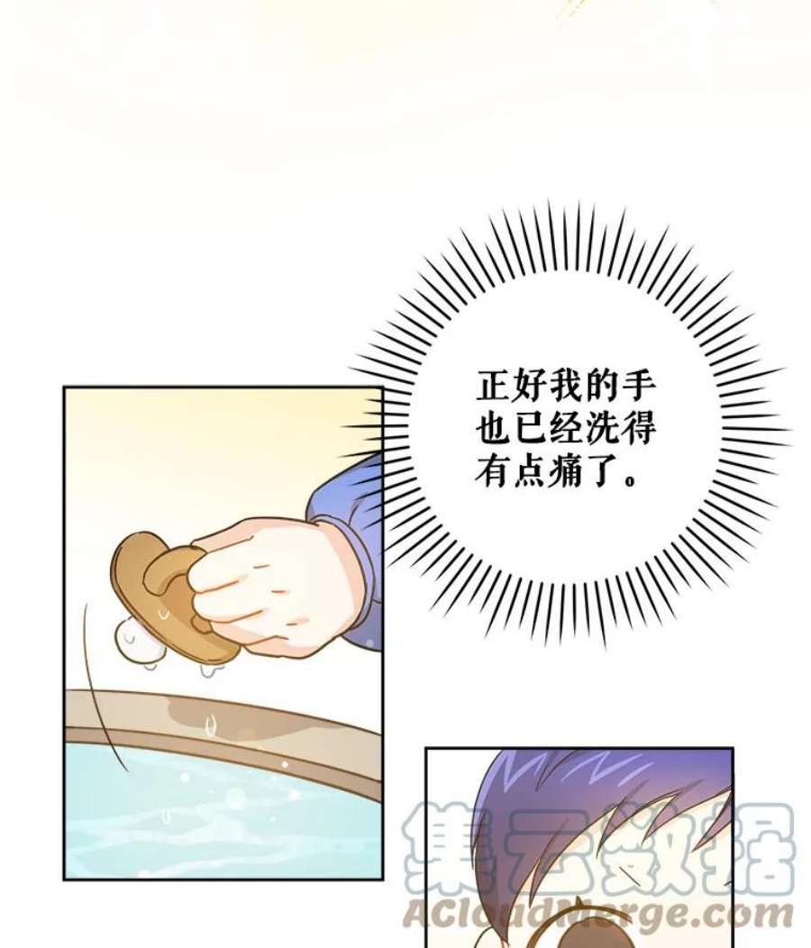 请给我奶嘴7.自食其力