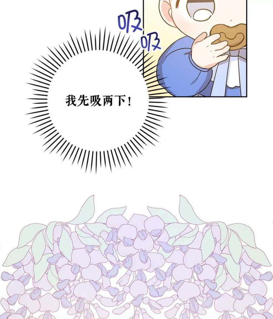 请给我奶嘴7.自食其力