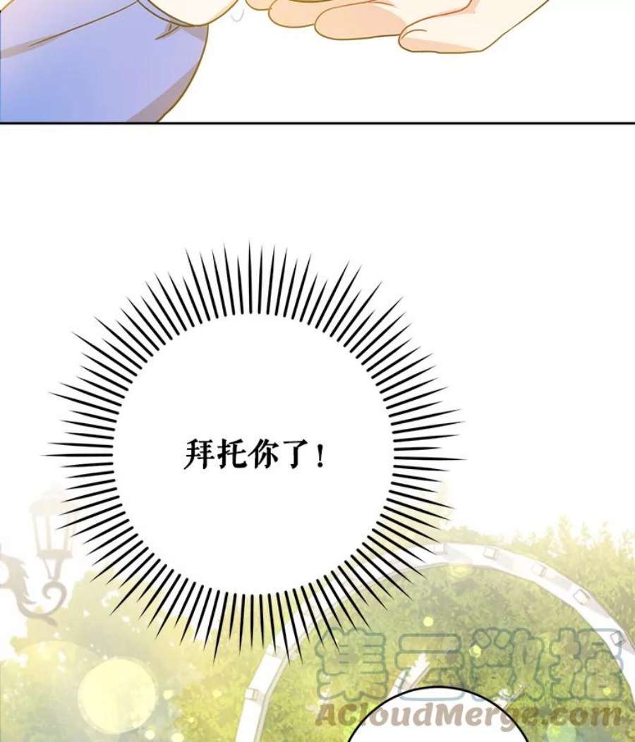 请给我奶嘴7.自食其力