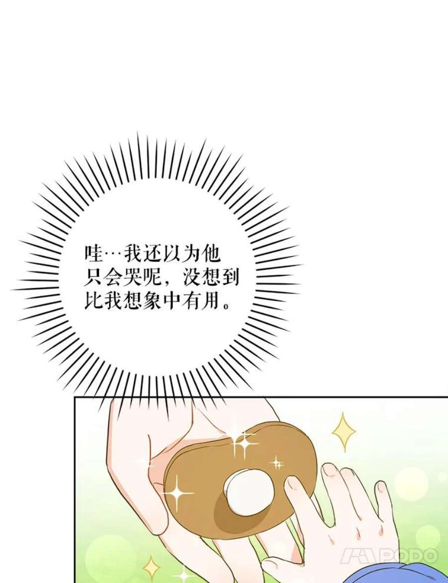 请给我奶嘴8.魔兽突袭