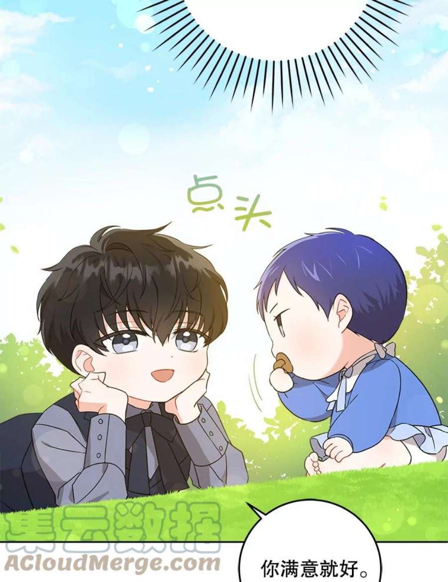 请给我奶嘴8.魔兽突袭