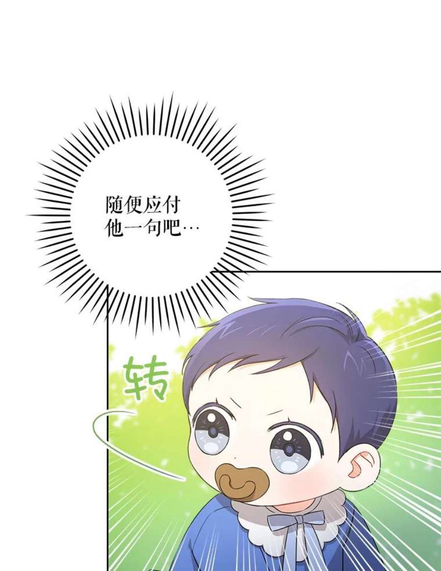 请给我奶嘴8.魔兽突袭