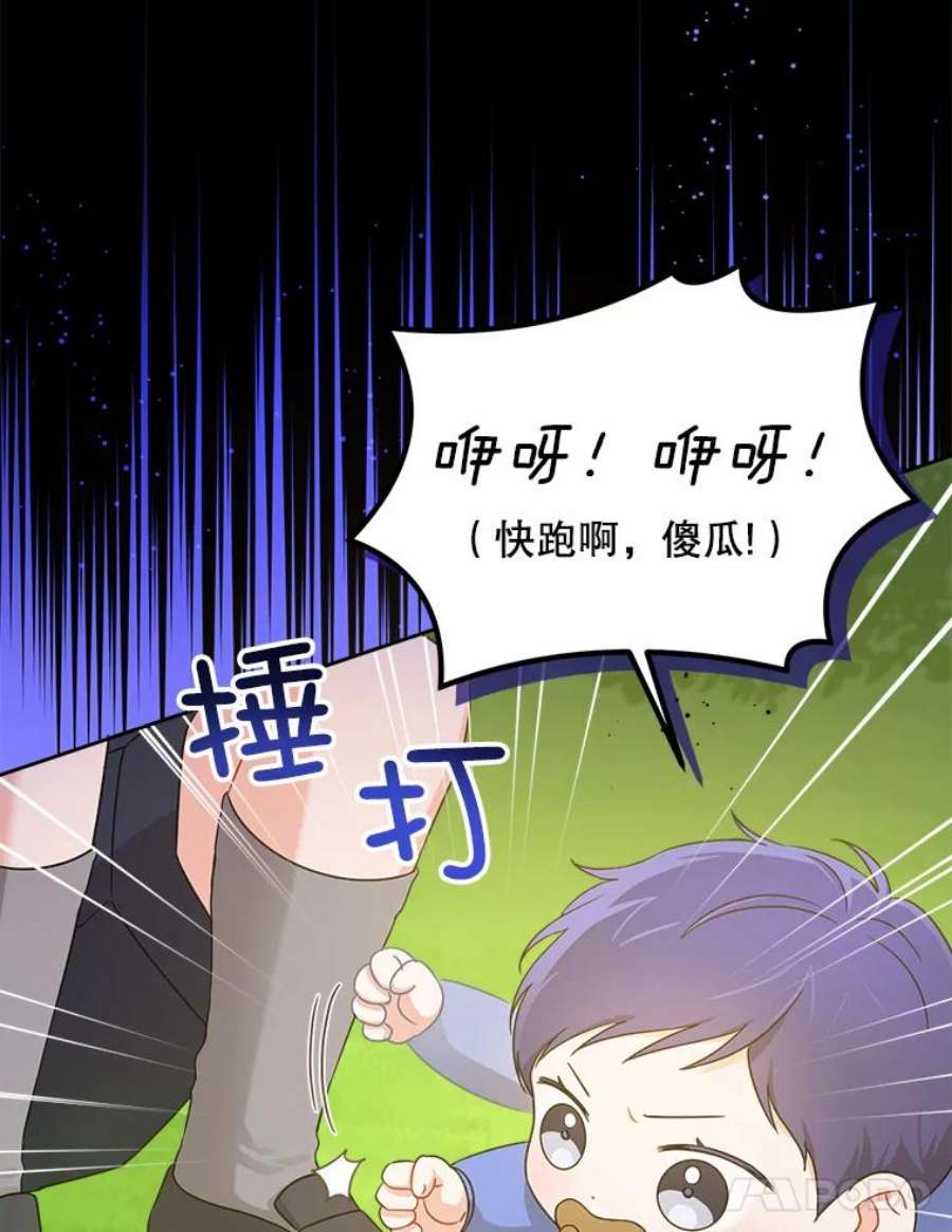 请给我奶嘴8.魔兽突袭