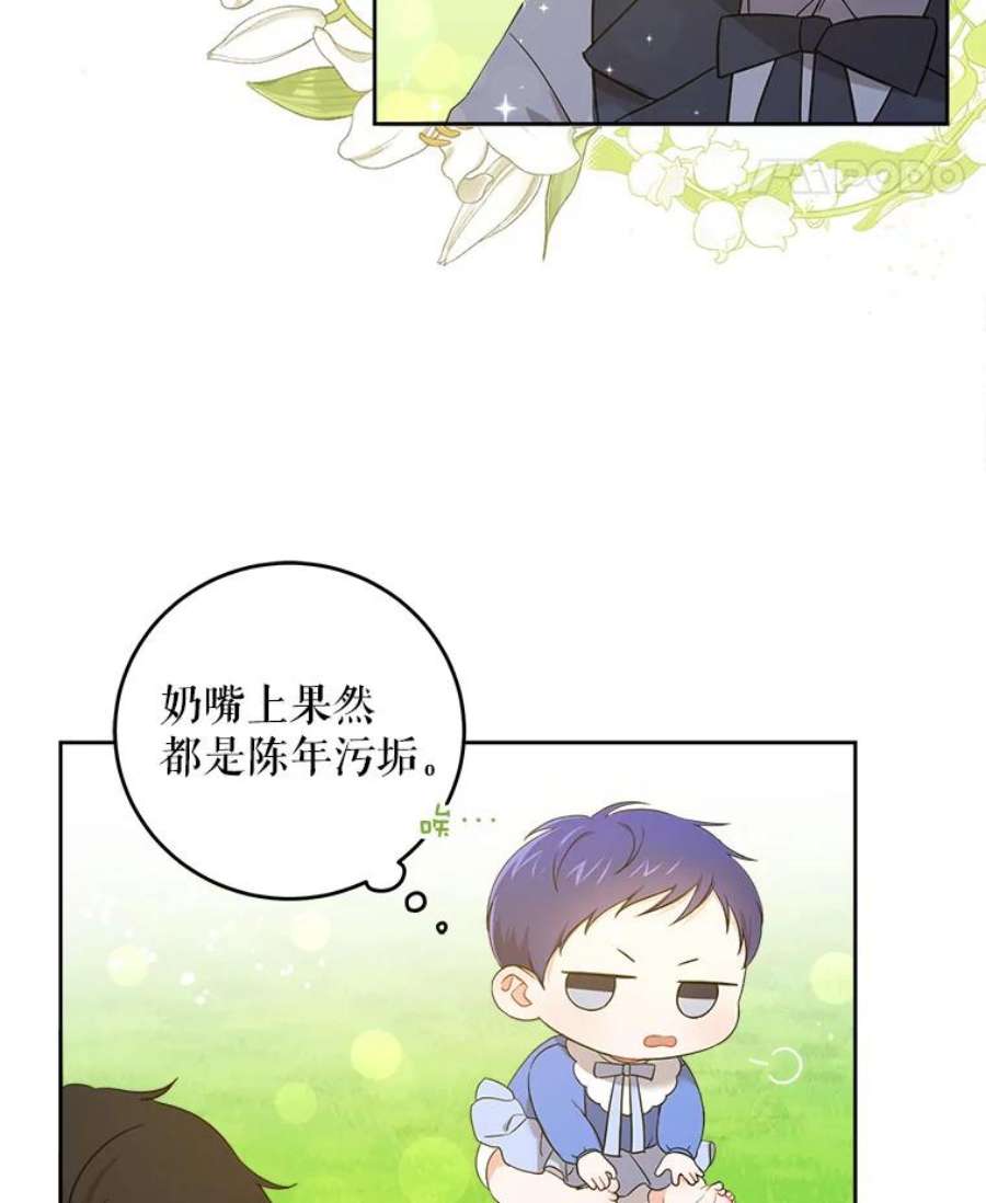 请给我奶嘴8.魔兽突袭