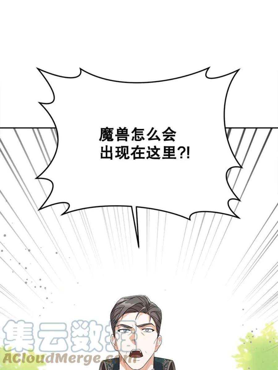 请给我奶嘴8.魔兽突袭