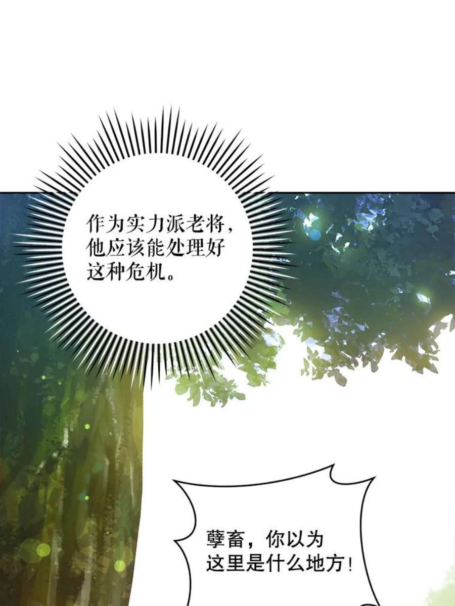 请给我奶嘴8.魔兽突袭