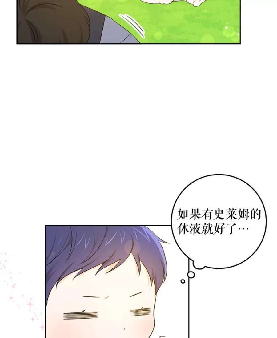 请给我奶嘴8.魔兽突袭