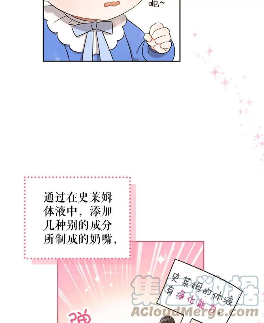 请给我奶嘴8.魔兽突袭