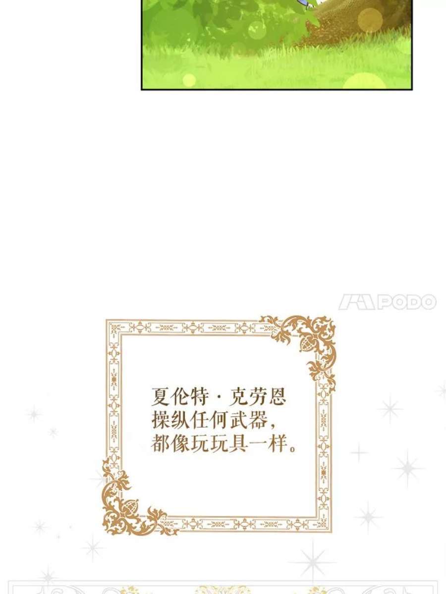 请给我奶嘴8.魔兽突袭