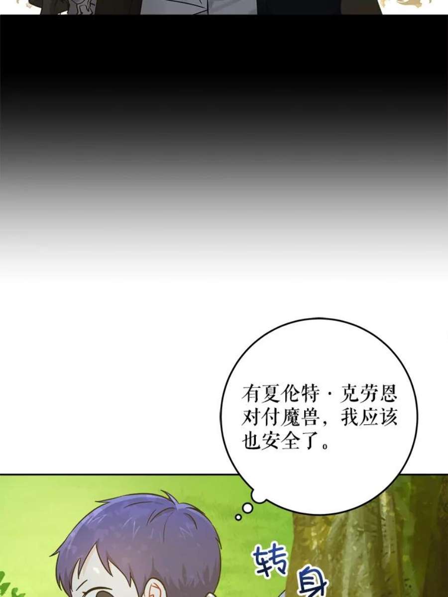 请给我奶嘴8.魔兽突袭