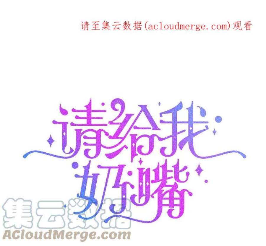 请给我奶嘴9.遗迹