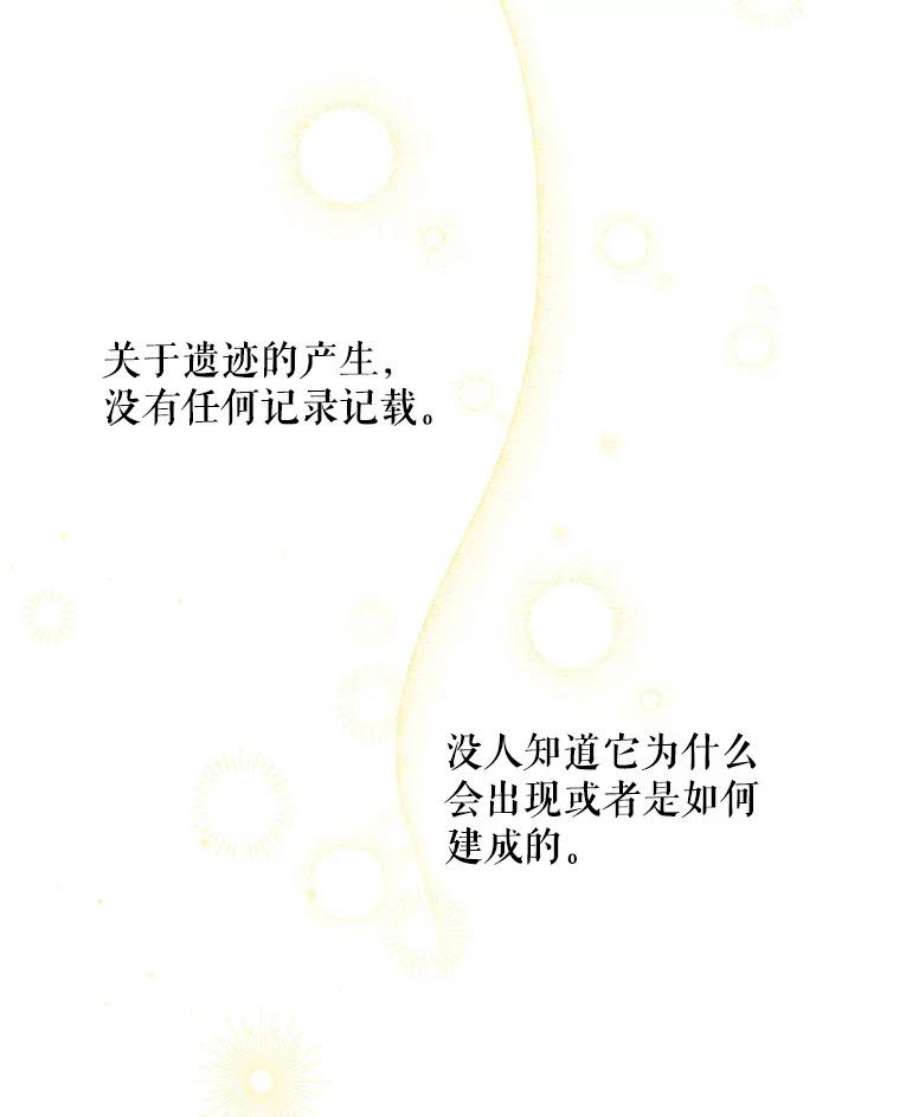 请给我奶嘴9.遗迹