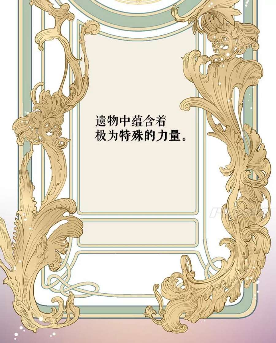 请给我奶嘴9.遗迹