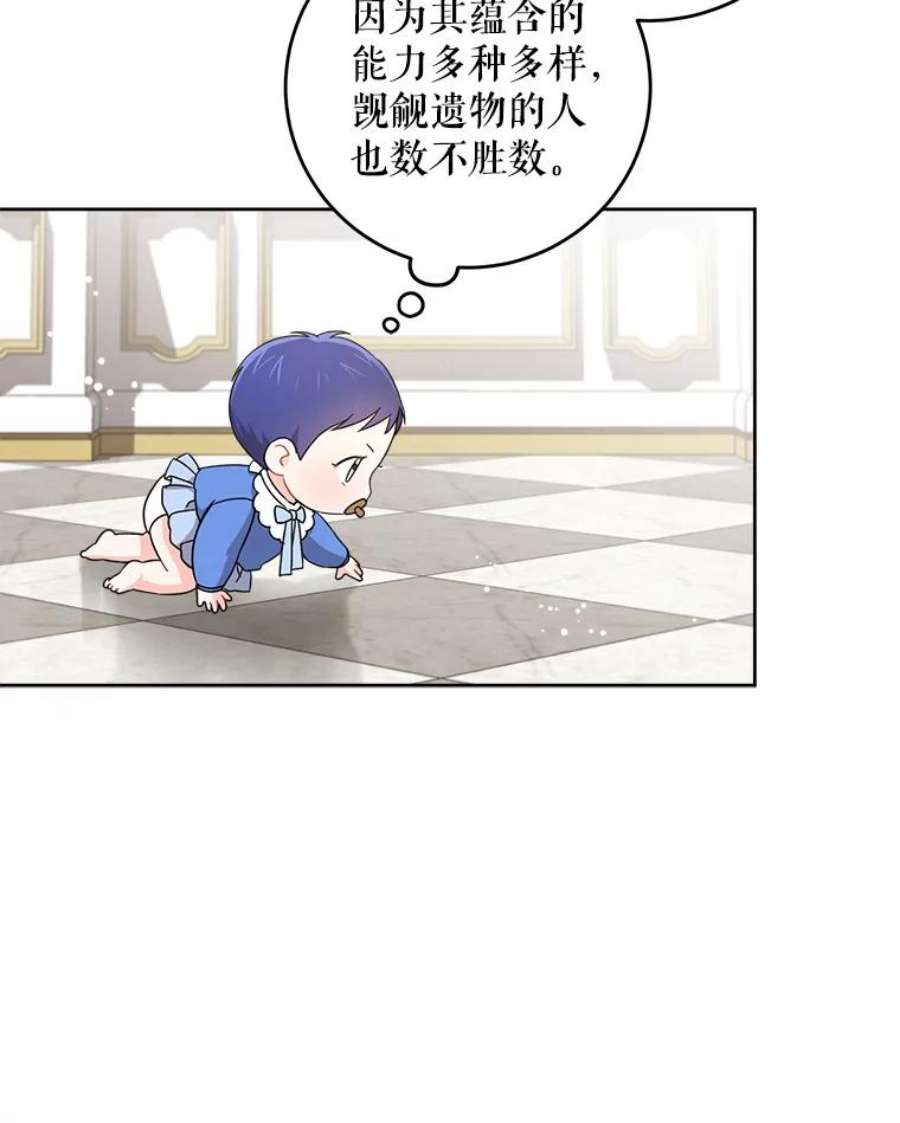 请给我奶嘴9.遗迹