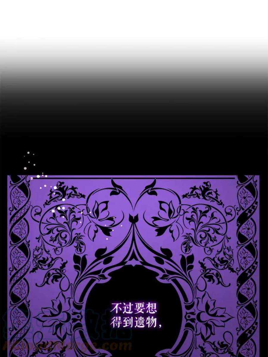 请给我奶嘴9.遗迹