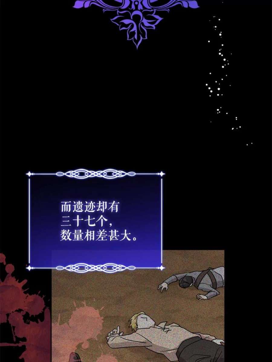 请给我奶嘴9.遗迹