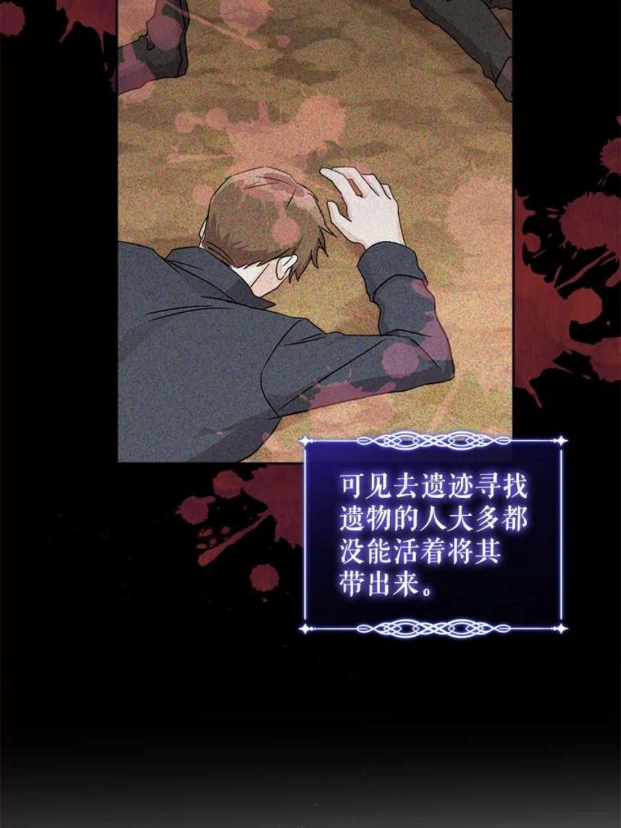 请给我奶嘴9.遗迹