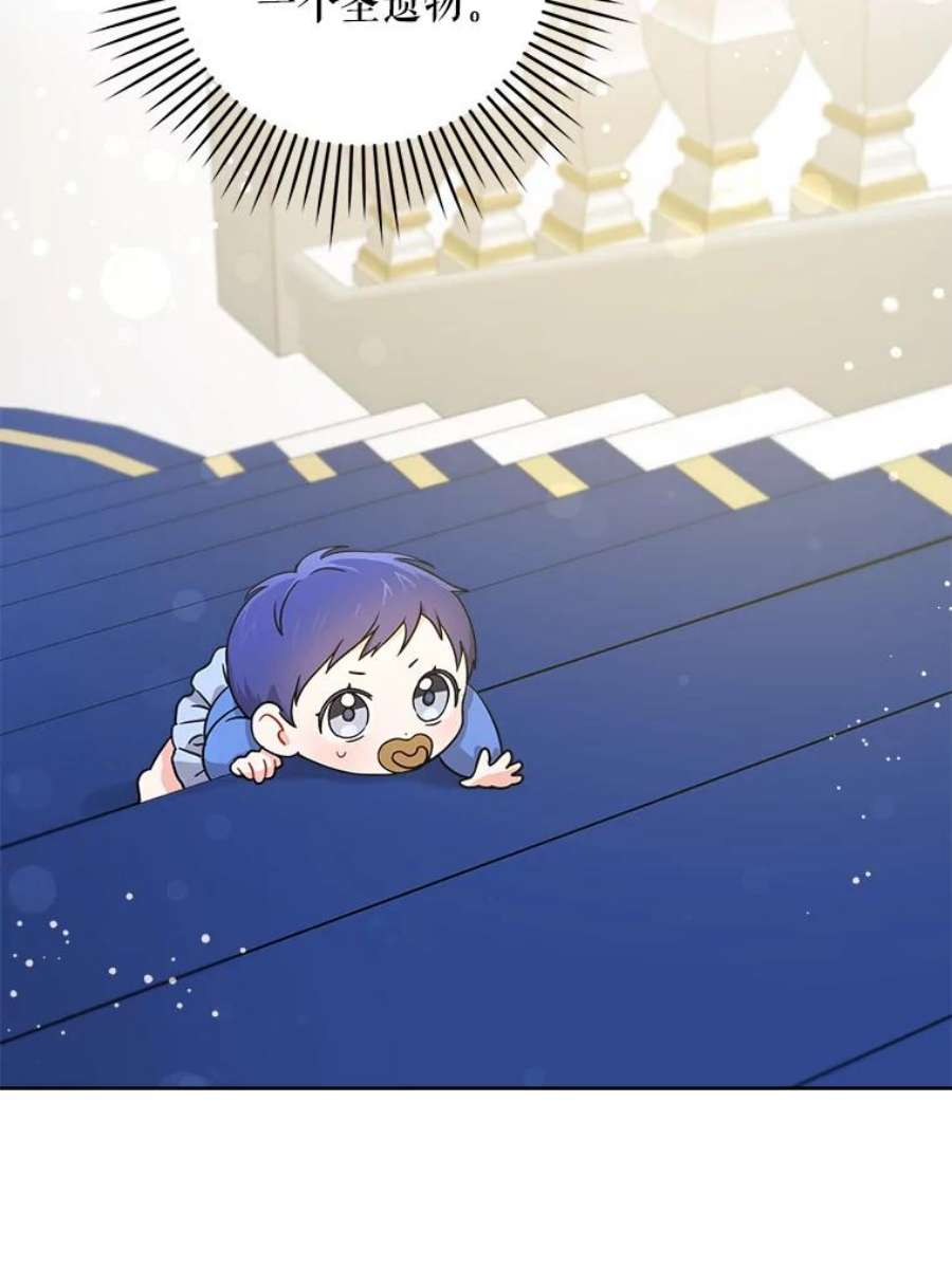 请给我奶嘴9.遗迹