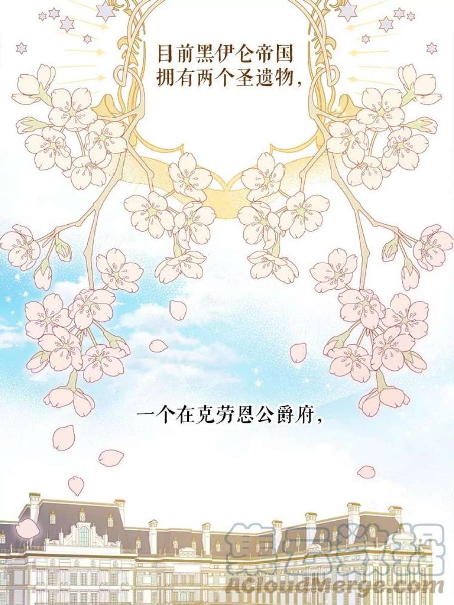 请给我奶嘴9.遗迹