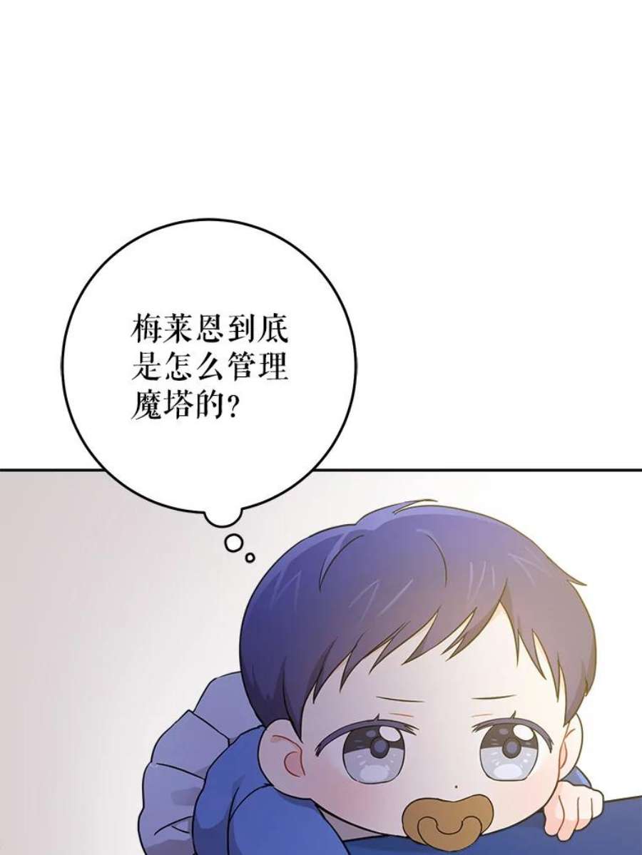 请给我奶嘴9.遗迹