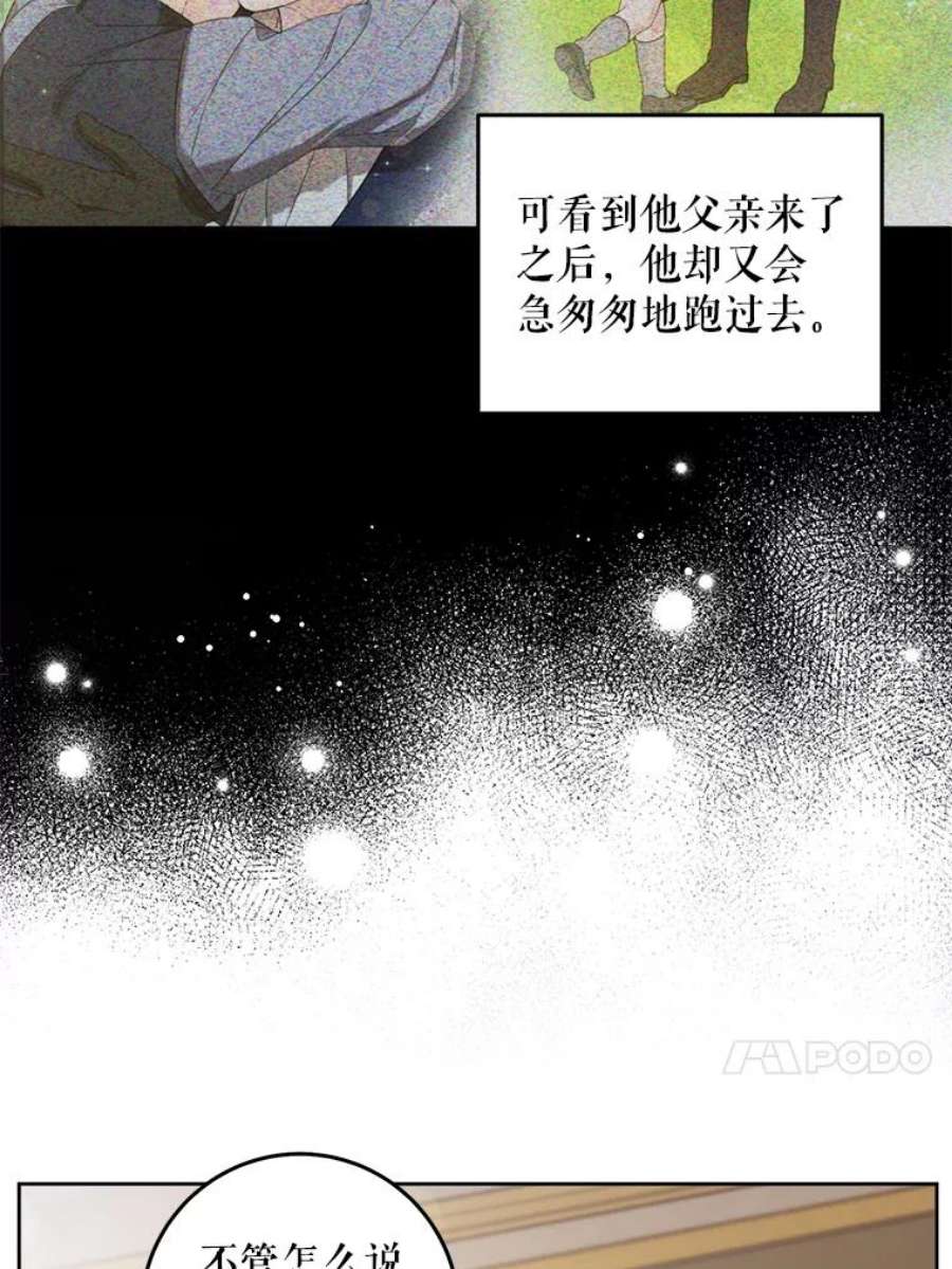 请给我奶嘴9.遗迹