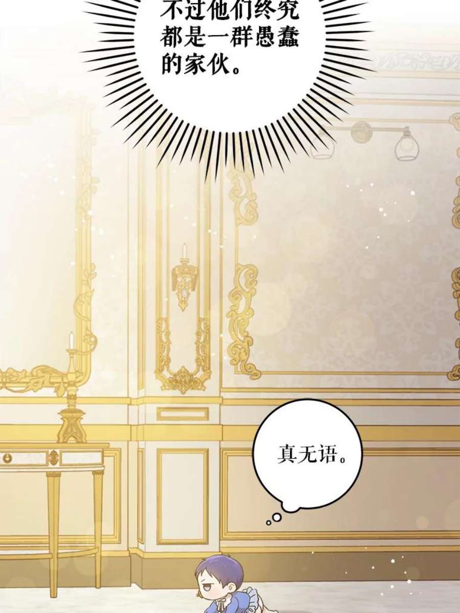 请给我奶嘴9.遗迹