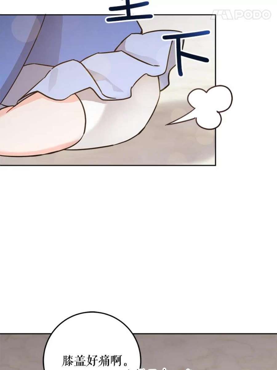 请给我奶嘴9.遗迹