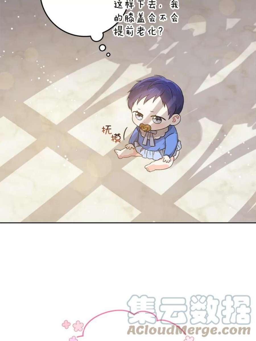 请给我奶嘴9.遗迹