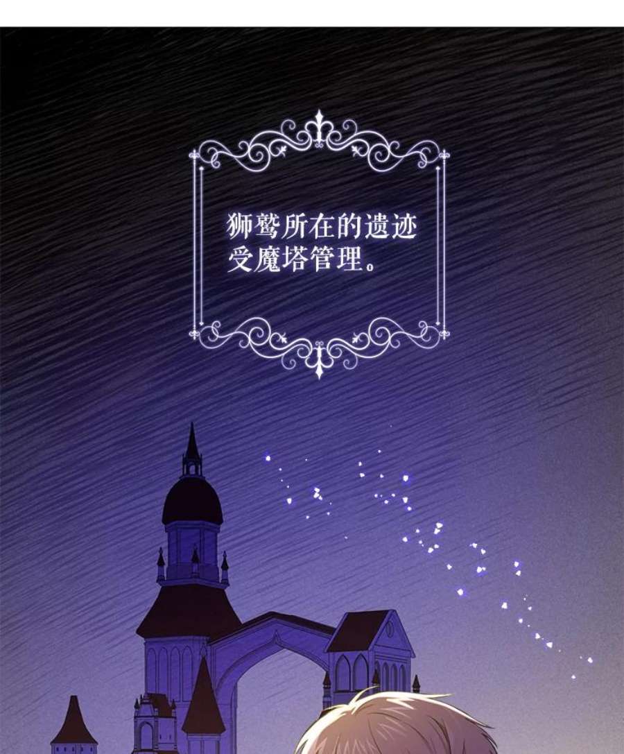 请给我奶嘴9.遗迹