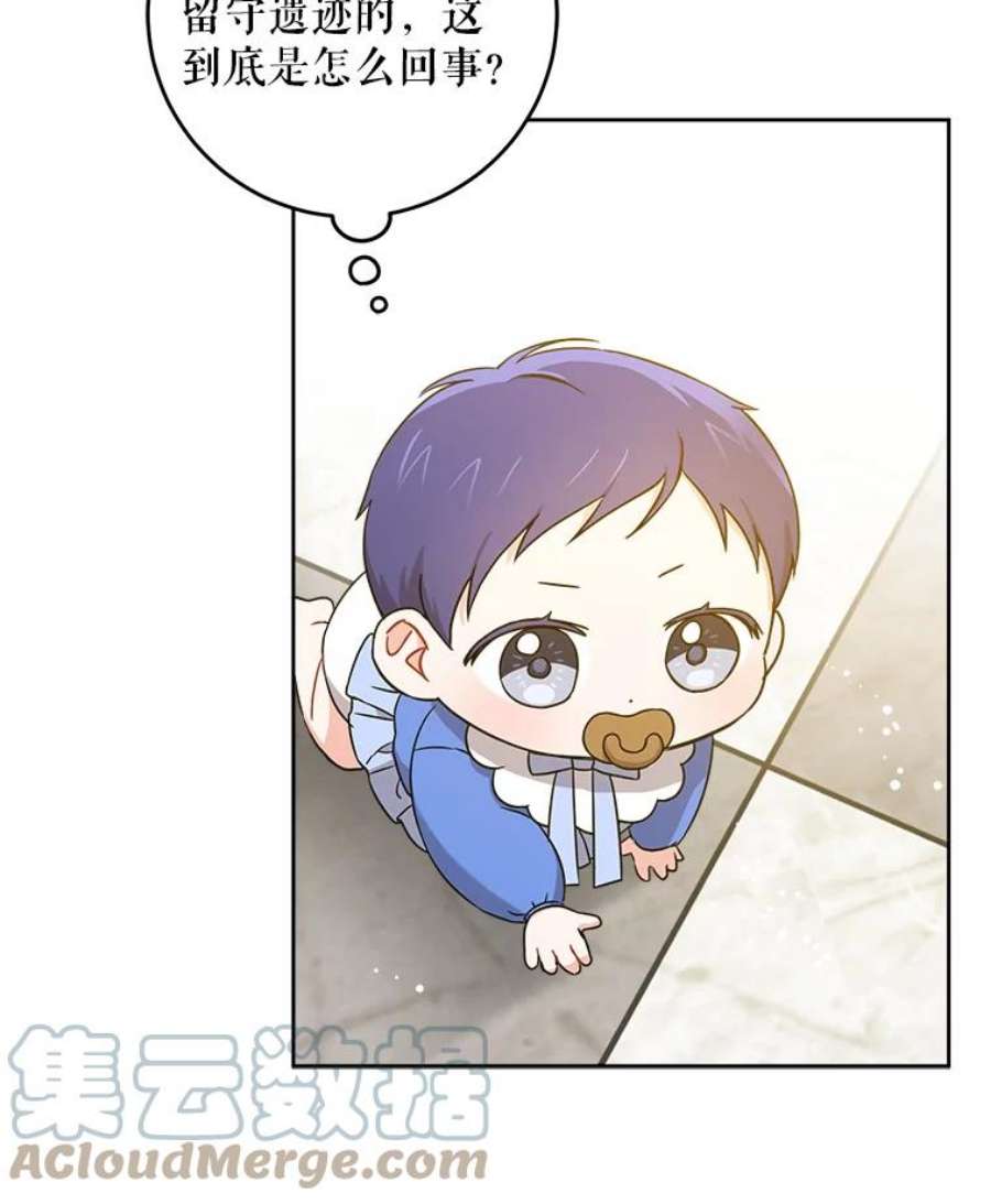 请给我奶嘴9.遗迹