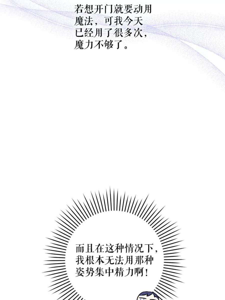 请给我奶嘴9.遗迹